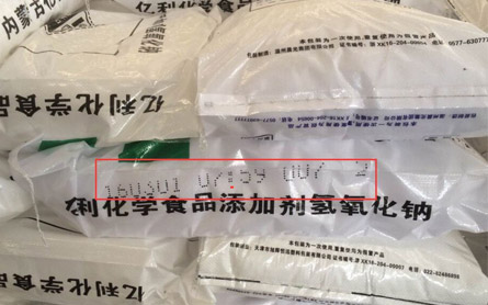 工業(yè)級片堿